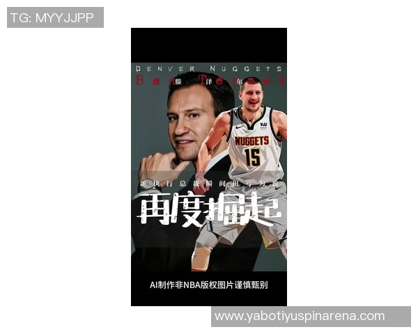 追梦之路：约基奇的天赋已跻身历史前十夺冠之路仍需努力与坚持